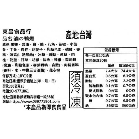 滷の鴨翅