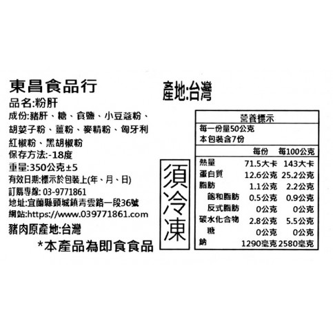 粉肝