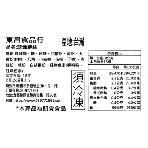 蔗燻腿絲
